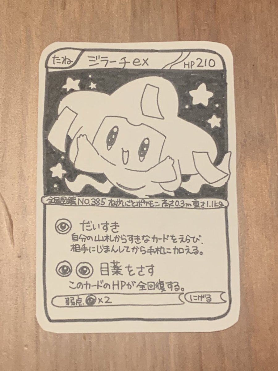 今日うちに遊びに来た中学生が「ポケカを