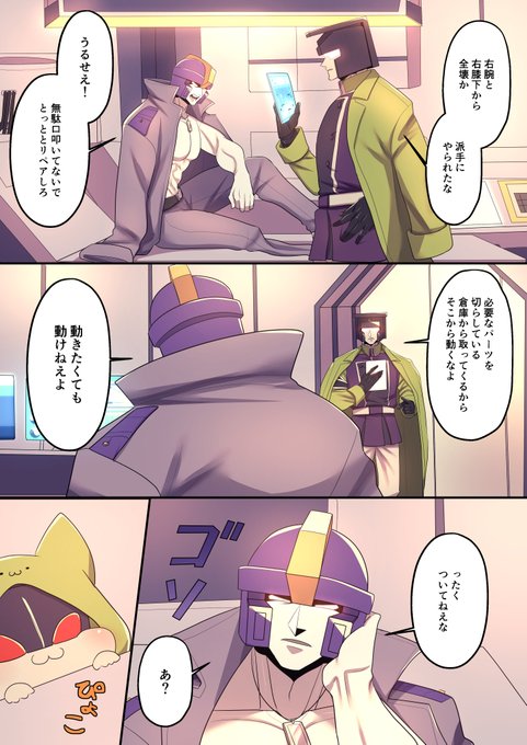 森山@1/25西1ケ08b(@moriyamadesuwa) さんのマンガ一覧 : リツイート順