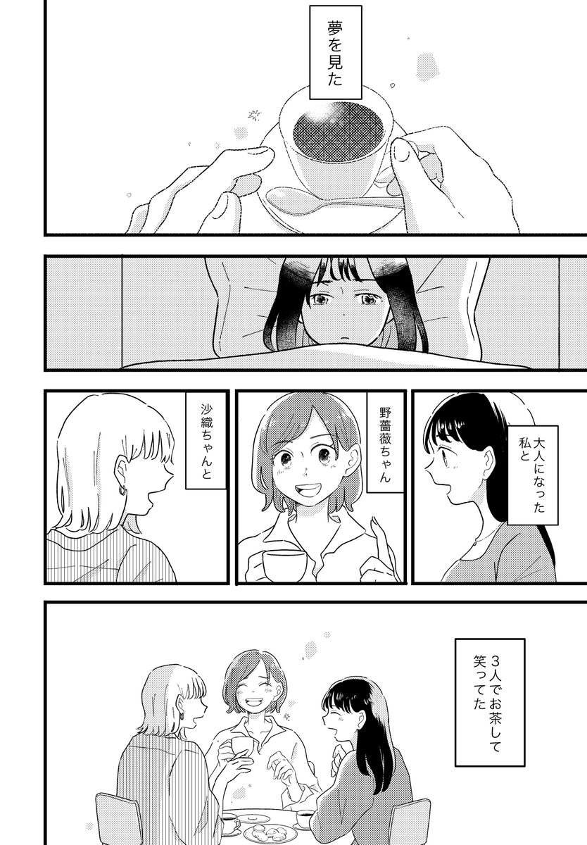 野薔薇ちゃんあのね (※15巻ネタ ふみちゃんのお話)