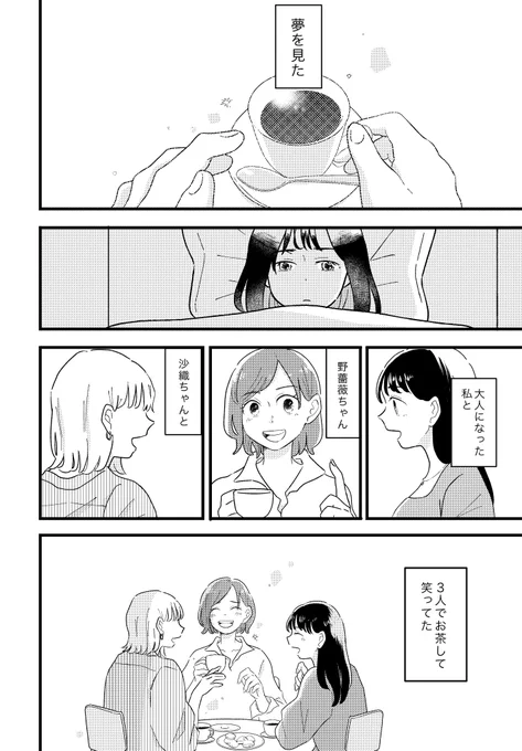 野薔薇ちゃんあのね
(※15巻ネタ ふみちゃんのお話) 