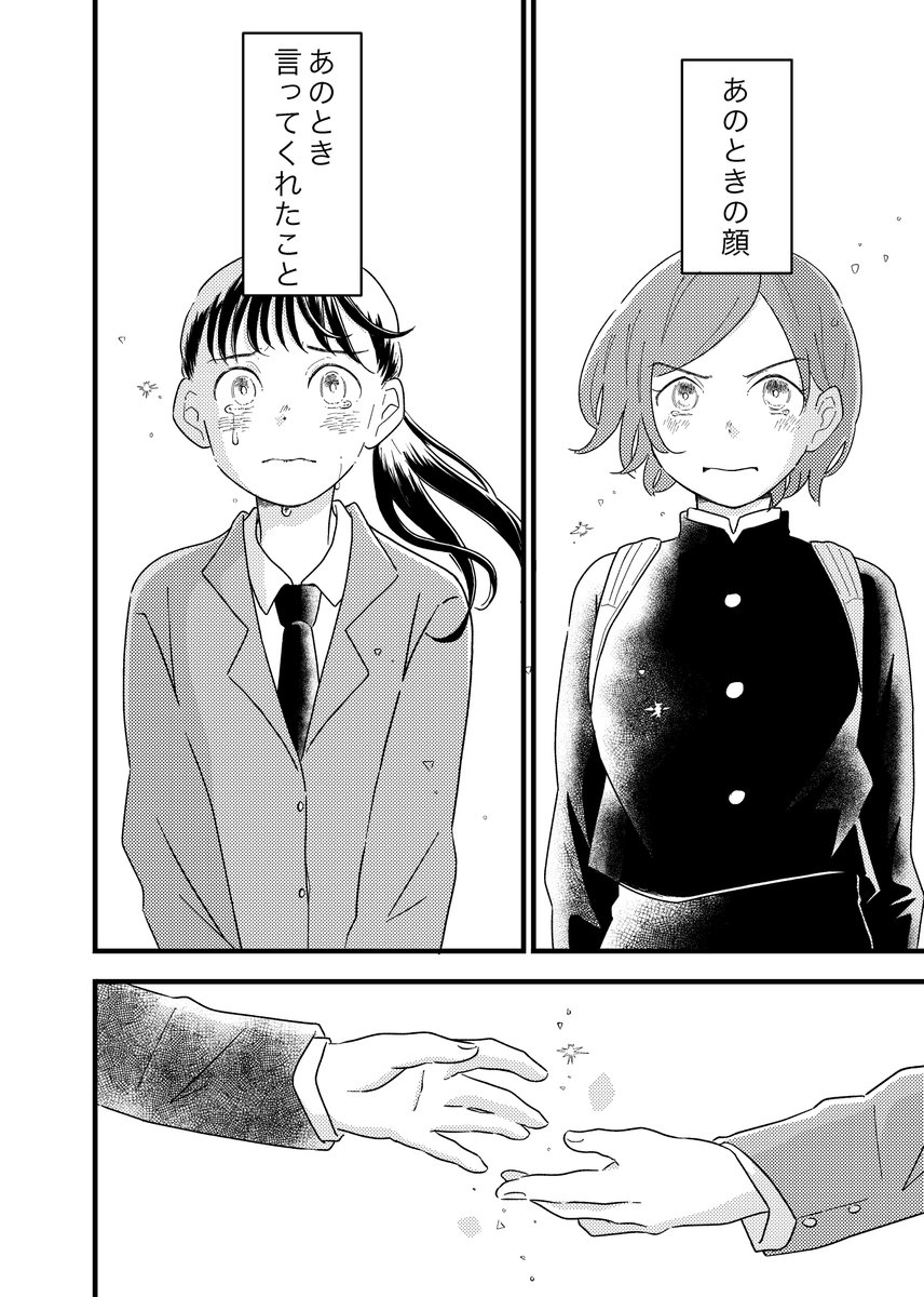 野薔薇ちゃんあのね (※15巻ネタ ふみちゃんのお話)