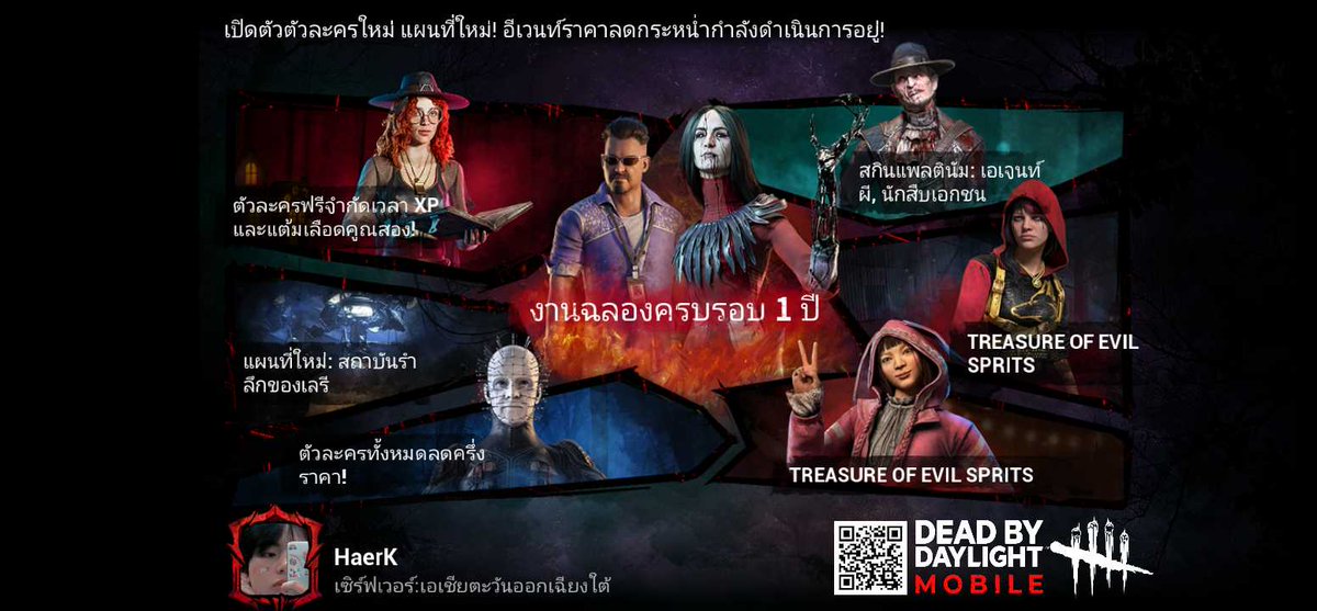 SOMEONEINTHISW0's tweet photo. เกมมือถือสุดฮิต Dead by Daylight Mobile ในที่สุดก็เปิดตัวแล้ว! อีเวนท์สุ่มกาชาฟรี มีสิทธิ์ลุ้นรับสกินทองกำลังเปิดอยู่! ดาวน์โหลดเลยตอนนี้! https://t.co/iqP4uL9Kyx