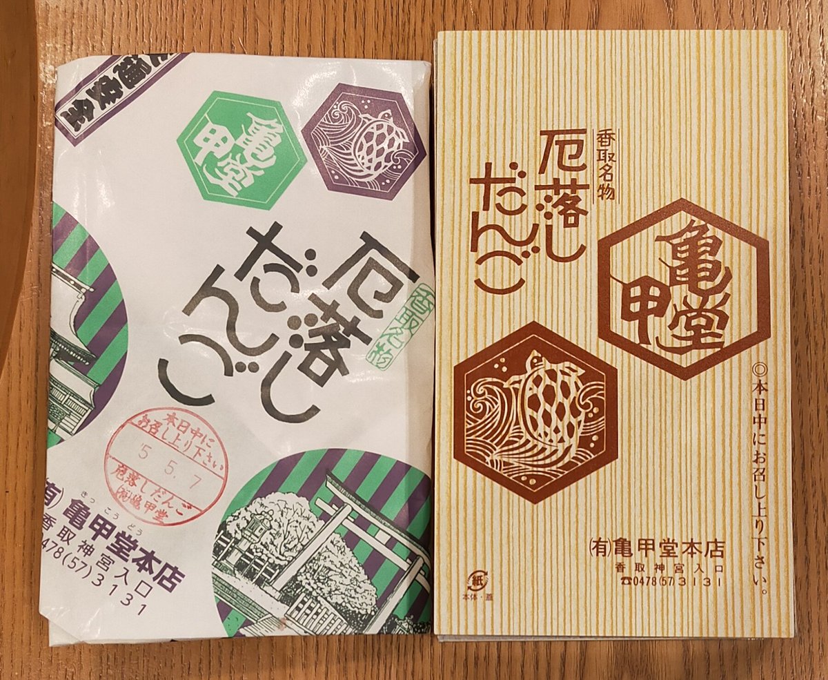korobookCB1's tweet photo. 今日は、香取神宮、息栖神社、鹿島神宮へ参拝に行ってきました。
香取、鹿島神宮では挙式が行われていました。お幸せに！ https://t.co/rywkN3haHf