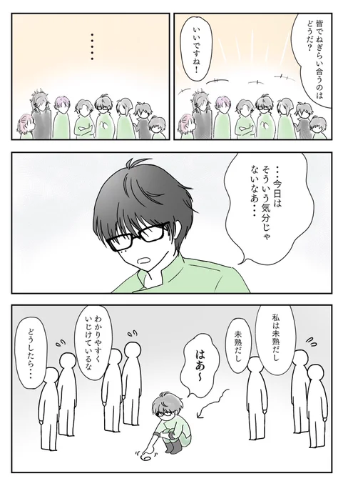 江おんアーカイブ配信が始まったのにかこつけた1/15マチネ日替わりレポの供養です。雨さんかわいかった…。 ※とてもうろ覚えです。 ※衣装等省略して描いてます🙇🏻‍♀️