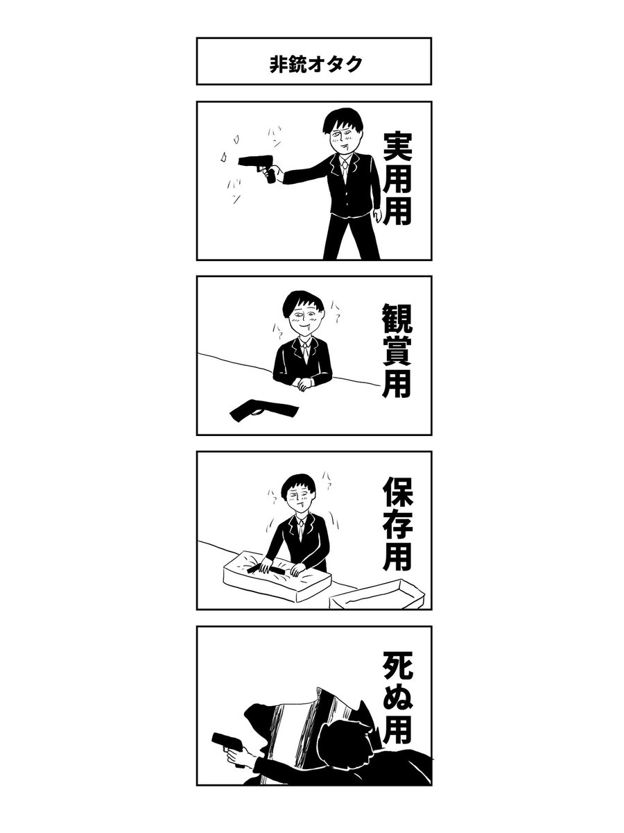 4コマ3G