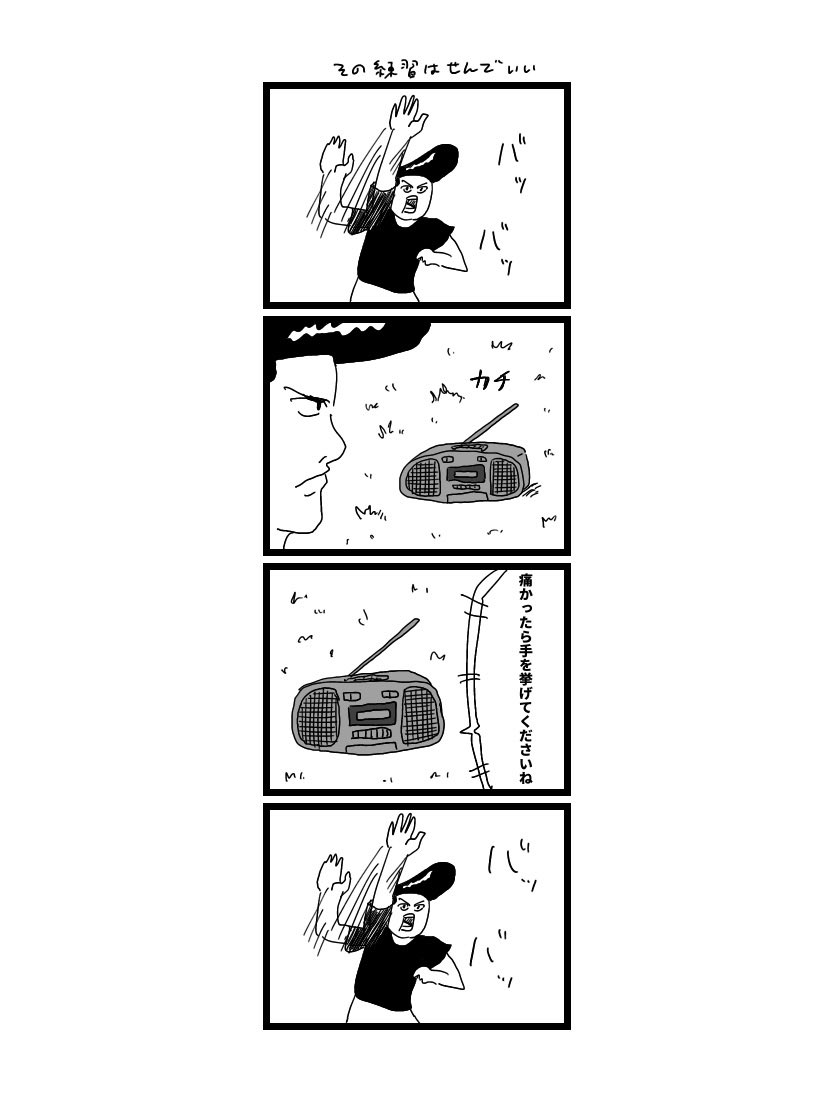 4コマ3G