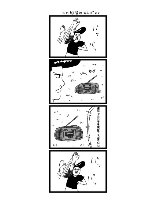 4コマ3G