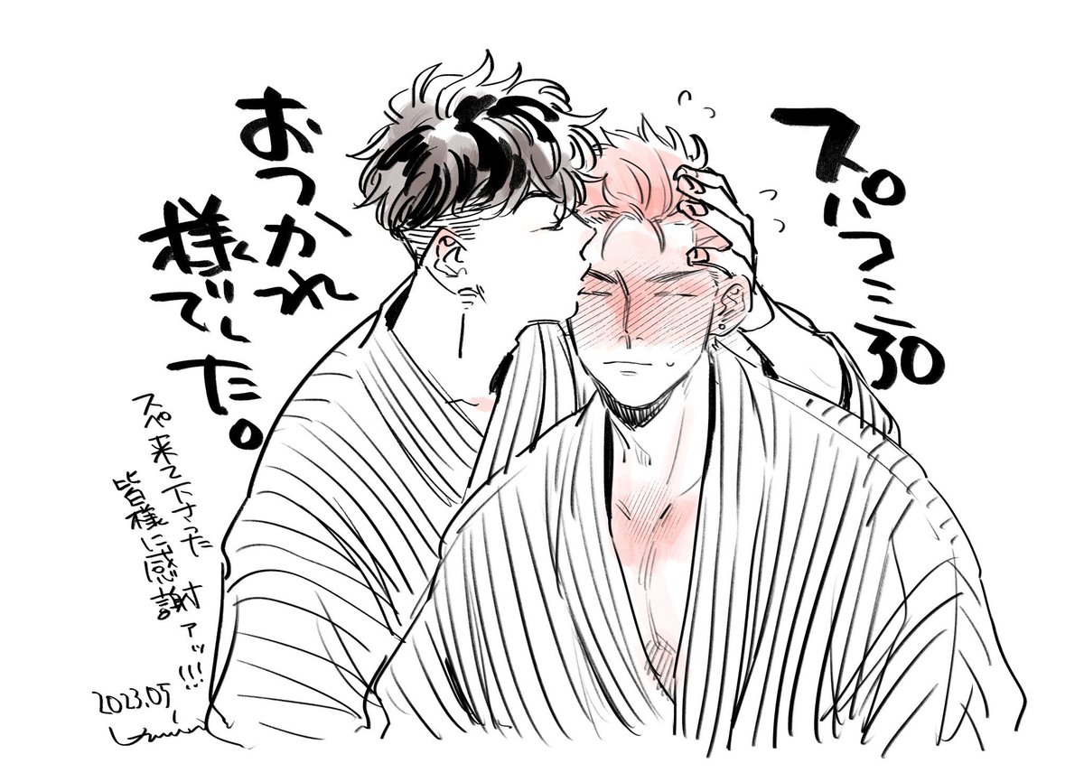 スパコミ来てくださった皆様に感謝ぁ!!!差し入れもありがとうございました🥰🥰🥰🥰🥰🥰🥰🥰 
