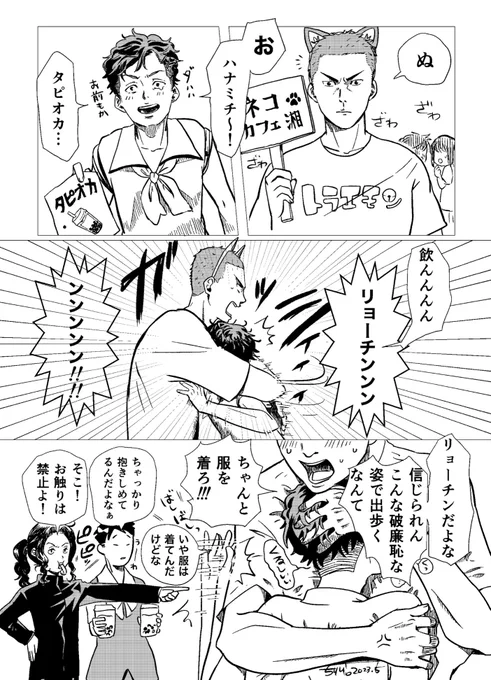 花リョ 