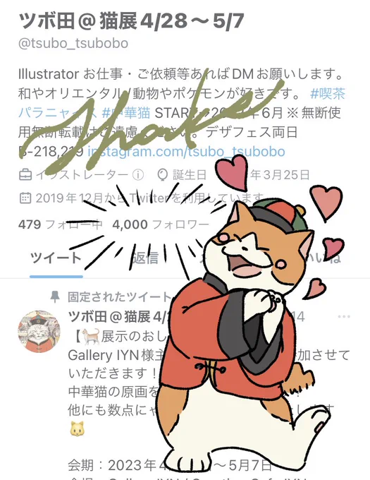 前後するかもしれませんが、 フォロワー様4000人!! 本当にありがとうございます😭💕  温かいコメントやいいねやRTで反応いただけることでいつも支えられて、 制作に励むことが出来ております!!✨  今後とももっともっと良い作品を生み出していける様にがんばります💪🔥