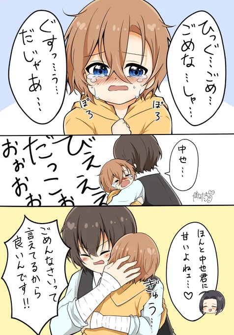 おにショタ。 