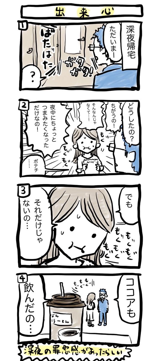 妻の出来心……  #ぽんすけ再放送