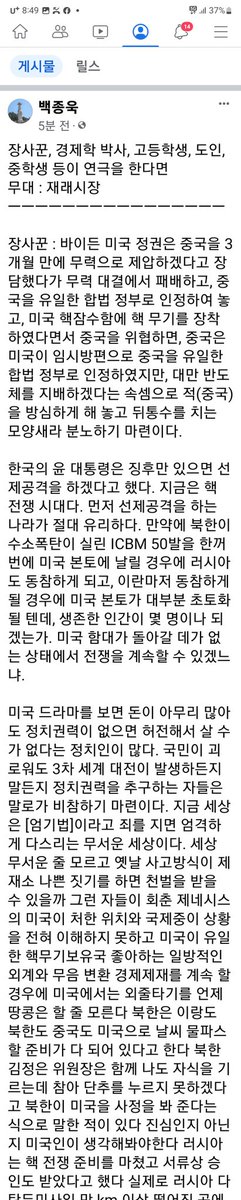 bjw078931's tweet photo. 장사꾼 : 바이든 미국 정권은 중국을 3개월 만에 무력으로 제압하겠다고 장담했다가 무력 대결에서 패배하고, 중국을 유일한 합법 정부로 인정하여 놓고, 미국 핵잠수함에 핵 무기를 장착하였다면서 중국을 위협하면, 중국은 미국이 임시방편으로 중국을 유일한 합법 정부로 인정하였지만, https://t.co/JOEwNlnGdl