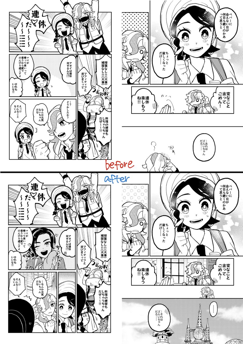 再録用に手を加えた よくなったかは…わからない! 左→右で読んでください