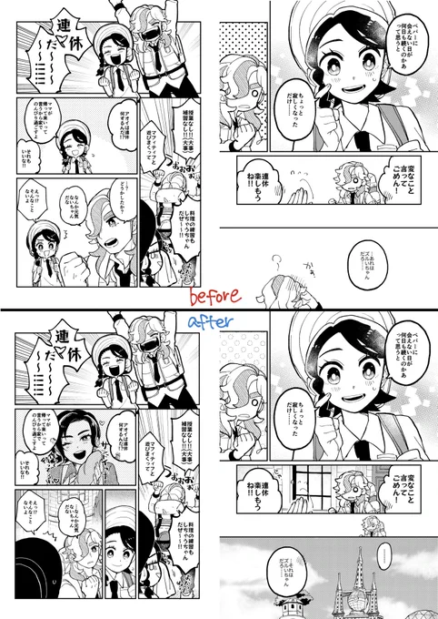 再録用に手を加えた よくなったかは…わからない! 左→右で読んでください
