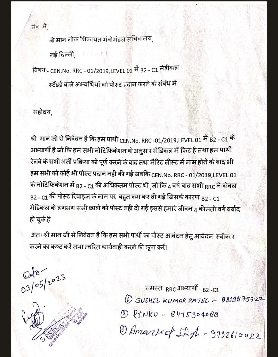 Kum55713Kumar's tweet photo. Justice b2 and c1 medical stendard students ke liye bolye sir please https://t.co/n0J0O8kLu7