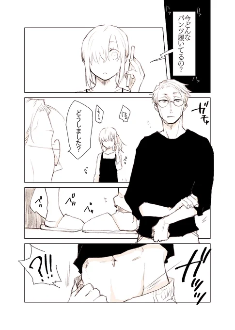 七、エチチなやつ(全年齢版) 【注意】幼馴染設定夢ちゃんが出てくる。お下品。  #じゅじゅプラス