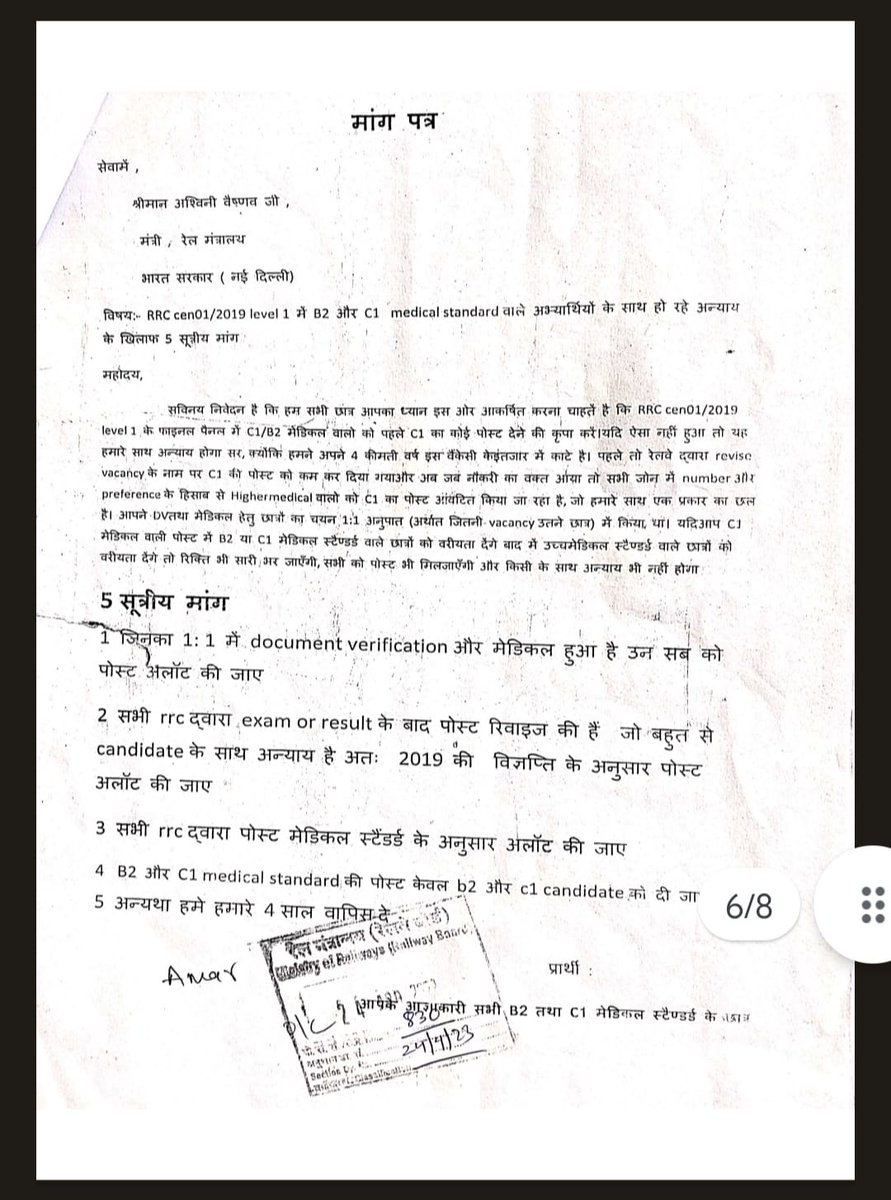 Kum55713Kumar's tweet photo. Justice b2 and c1 medical stendard students ke liye bolye sir please https://t.co/yxTEVwLYtA