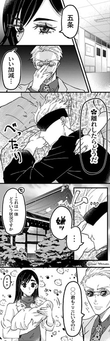 #じゅじゅプラス
⚠️顔あり女夢主います
※キャラ崩壊注意
※5️⃣が全力でふざけてる
※素材お借りしてます、3Dデッサン人形使用してます
※なんでも許せる人向け

※5️⃣🌸の子供います(捏造注意)

子供に嫉妬しちゃう5️⃣(五)、🌸
(硝と七もいる)

全5P(リプ欄に繋げてます) 