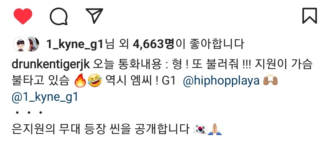 2724G1's tweet photo. 타이거형님 인스타( 은아요❤️ 까지)

오늘 통화내용 : 형 ! 또 불러줘 !!! 지원이 가슴 불타고 있슴 🔥🤣 역시 엠씨 ! G1  @ 🙌🏽 @1_kyne_g1 
・・・
은지원의 무대 등장 씬을 공개합니다 🇰🇷🙏🏻

📌https://t.co/swd6cJQHi5 https://t.co/xw8Uh7MwsH