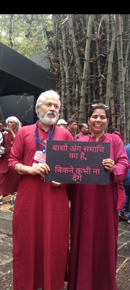 ArpitaPrema's tweet photo. #ओशो मुझे इश्क है तुझी से मेरी जान- ए- जिंदगानी! तेरे पास मेरा दिल है, मैं तो हूं तेरा ही ध्यानी! #SaveOshoLegacy
Save Beloved Master's Ashram Pune. Remove copyright and trademark. "Corrupt trustees please leave the Ashram" @official_Arnab_ @Dev_Fadnavis @BDUTT @sudhirchaudhary https://t.co/1r1tLSHHax