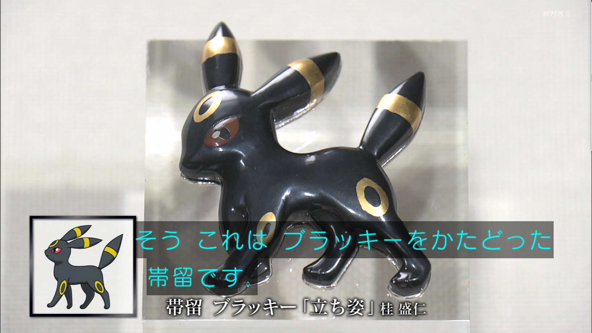 ブラッキー[通常仕様]【ポケモンカードトレカお買得価格通販