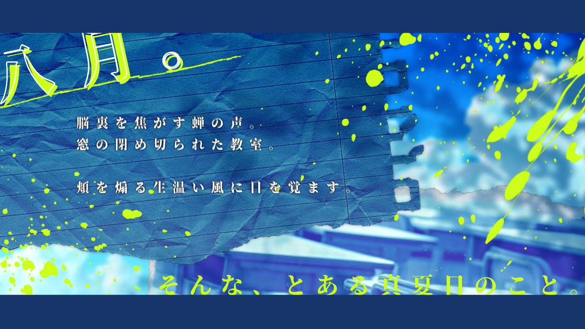 tokoyamichakai's tweet photo. ▍𝙲𝚘𝙲𝟼𝚝𝚑
　　　　  　〖 青夏心中 〗
　　　　 　𝙰𝚘𝚗𝚊𝚝𝚜𝚞𝚜𝚑𝚒𝚗𝚓𝚞
　  タイマン/継続可/学生探索者限定

BOOTHにて頒布開始しました✨
https://t.co/c6r0SfslAQ https://t.co/7Q3QHQSZLU