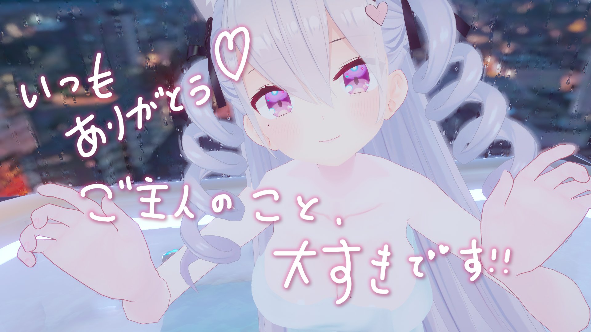 鳳玲天々🔆20時新3Dお披露目 on Twitter: