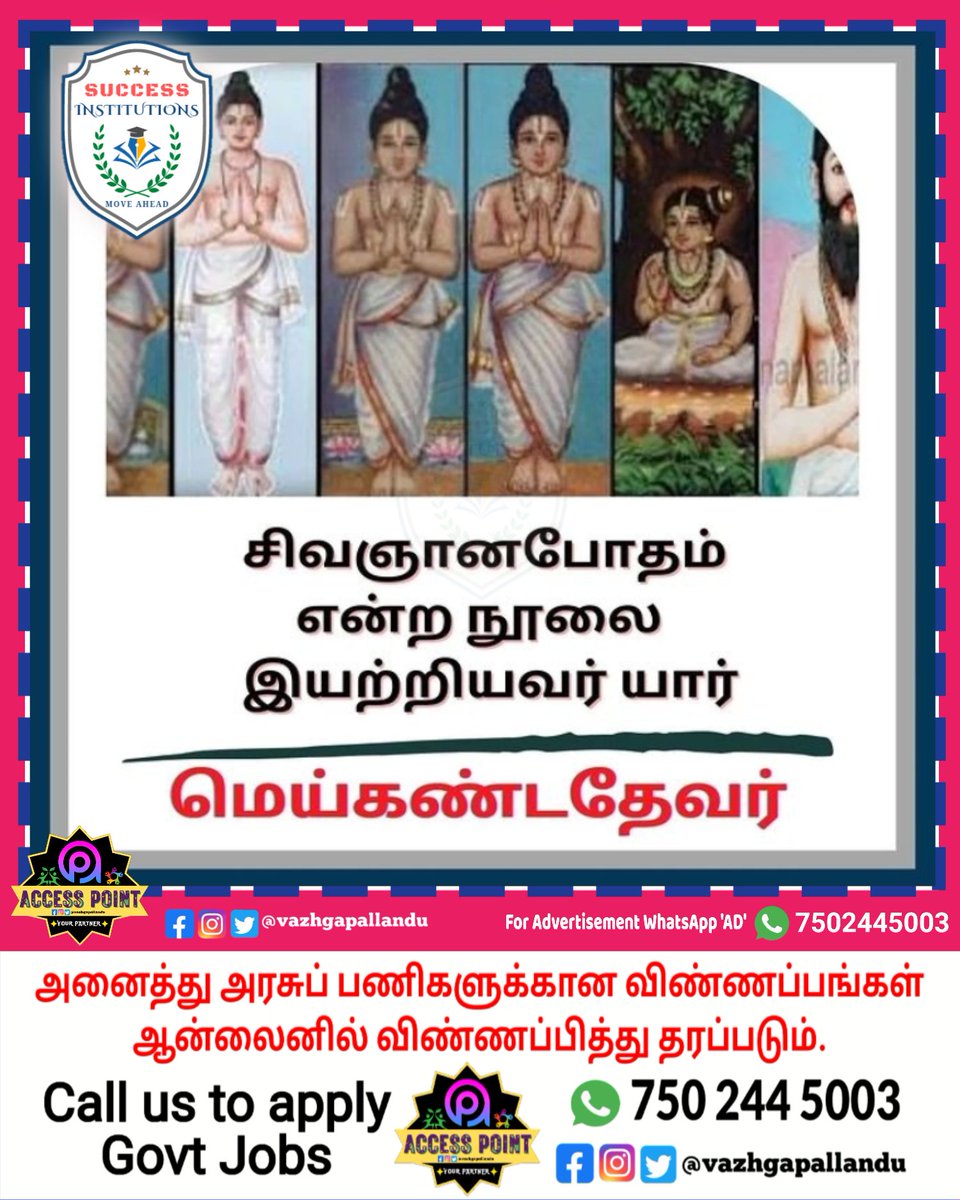 vazhgapallandu's tweet image. மெய்கண்டதேவர்.!

#learntamilhistory #learntamilliterature #learntamil #basictamil #generaltamil #advancetamil #easytamil #improvetamil