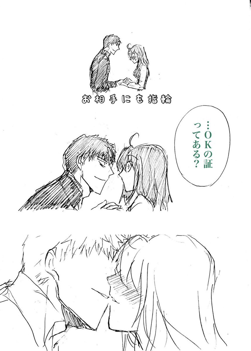 先週守衛と元JKがエンゲージ買ったように描いたのでその現場を描きました。付き合って半年も経ってない気がする。