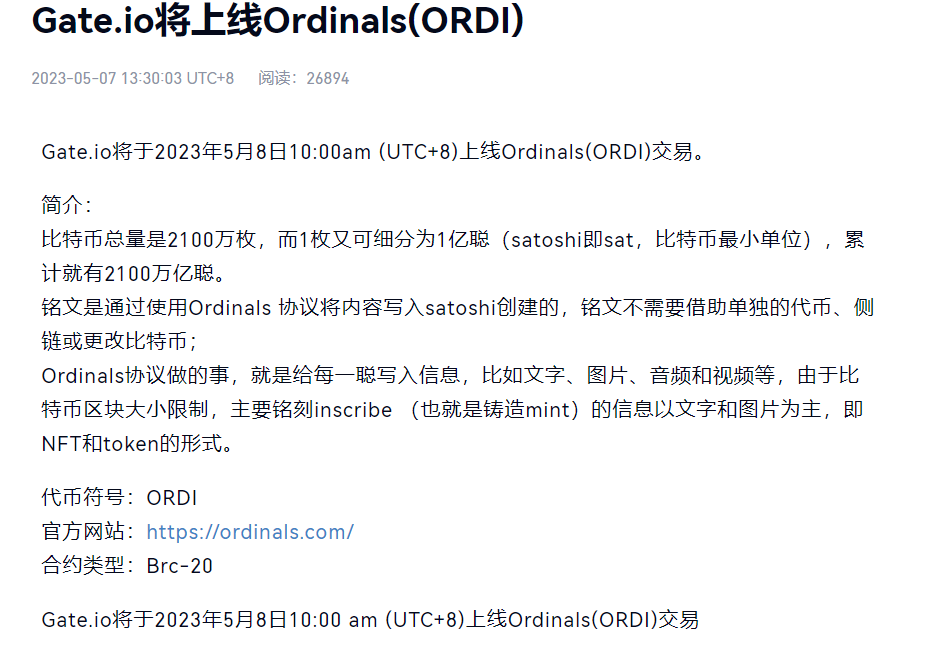 gate这么多年一直能持续发展还是有点东西的，整个brc20也就$ordi有炒作价值： Gate.io 将于北京时间 2023 年 5 月 8 日 10:00 上线 Ordinals(ORDI) 交易，如果交易频繁，会比链上交易更加有优势啊，毕竟链上现在交易一次25$手续费呢