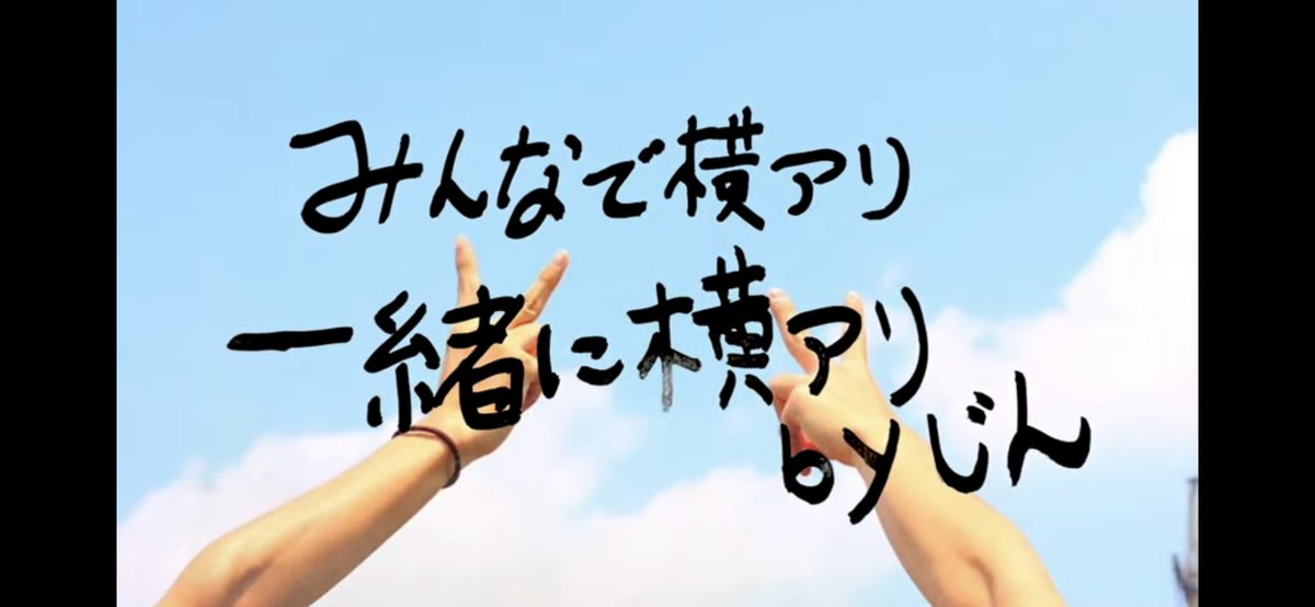 jinteo_715's tweet photo. ほんっとにほんっとにおめでとう🎊
結成日でしかも声出しできるのは奇跡すぎる😭
舞台に立ったら絶対2人とも泣いちゃうだろうけど泣かないように頑張ってね！
全力で応援してます💪💪
 #スカイピース
 #スカイピース横浜アリーナ https://t.co/5gpOpzbnYl
