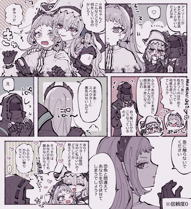 スペクターとアイリーニちゃん #アークナイツ