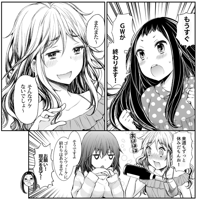 GWに終わりはありません、、、!!!!