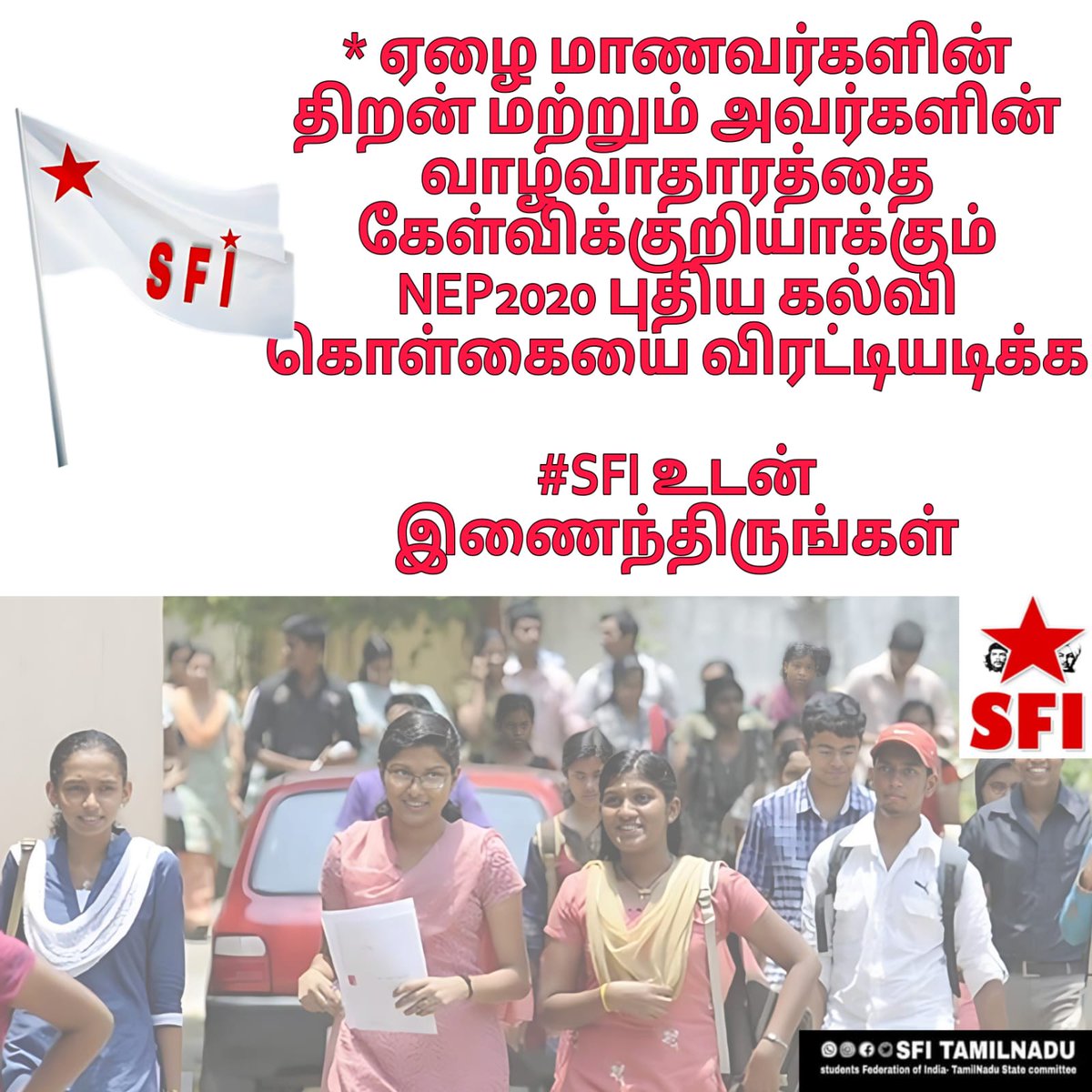 #ConnectWithSFI
#SFItamilnadu 
#SFI