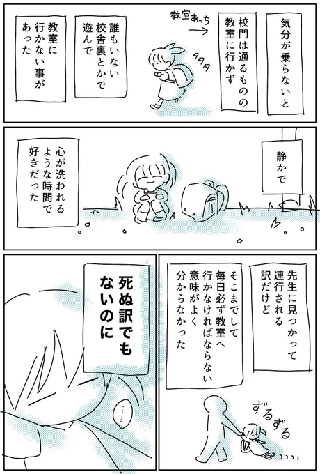 学校、行きたくなかったら行かなくてもいいからね。
少なくとも、とりあえず月曜日休む程度、人生においてなんのマイナスにもならないから。

命に比べたら、学校なんてヘリウムガスより軽いぜ!

自分の気持ちを大切に。 
