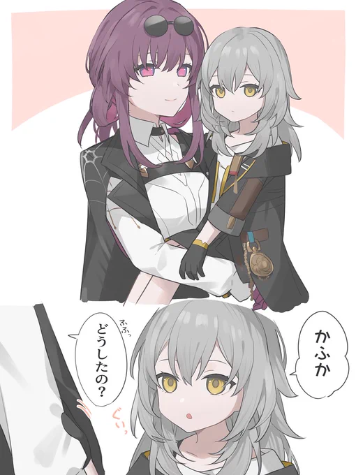 カフカさんといっしょ  #スターレイル