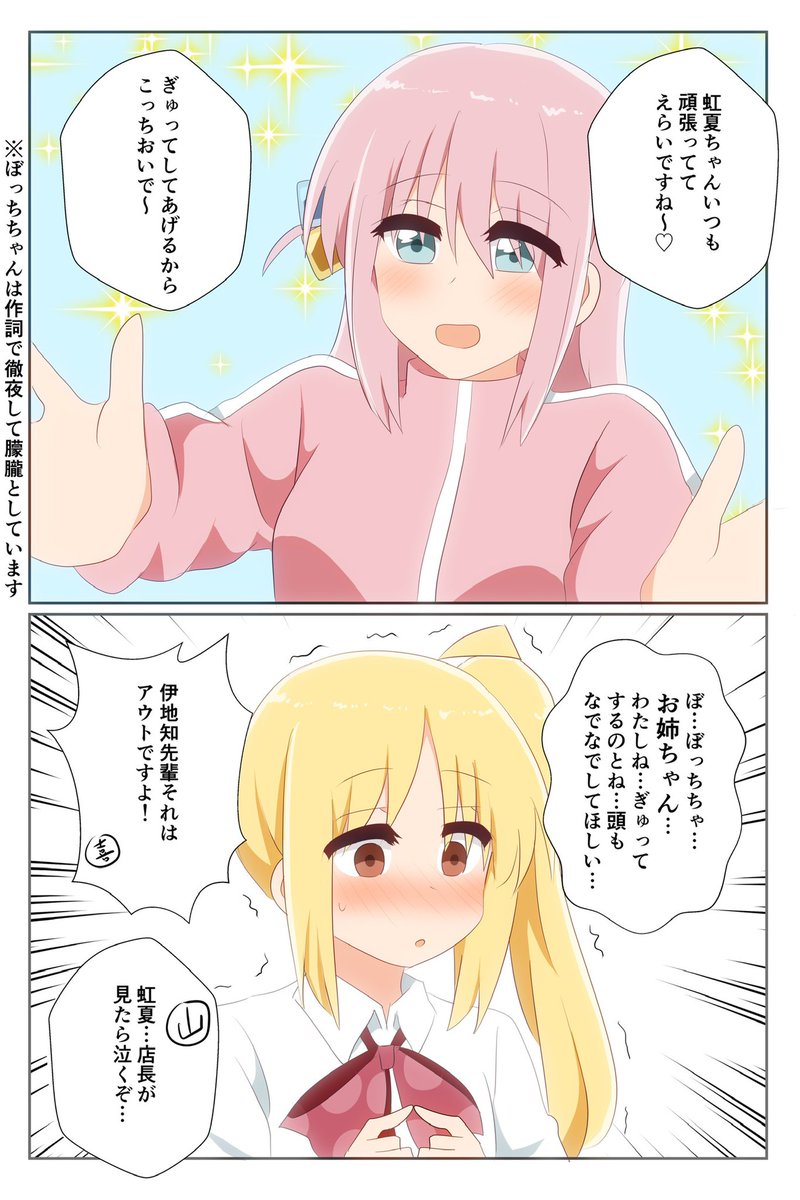 お姉ちゃん属性(ぼ虹)