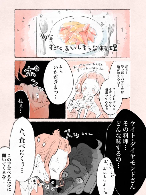 マスシェフの審査員に選ばれなかった🤖くん