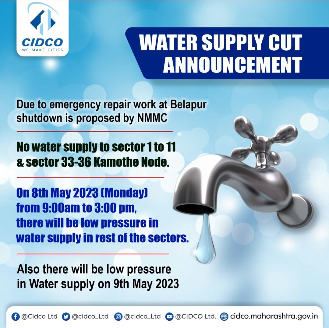 बेलापूर येथील तातडीच्या दुरुस्ती कामांमुळे कामोठे नोड सेक्टर १ ते ११ व सेक्टर ३३-३६ येथे दि ०८/०५/२३ सकाळी ९.०० ते दुपारी ३.०० वाजेपर्यंत पाणीपुरवठा खंडित करण्यात येईल. सोमवारी उर्वरित क्षेत्रांमध्ये कमी दाबाने पाणीपुरवठा होईल. तसेच दि ०९/०५/२३ रोजी पाणीपुरवठा कमी दाबाने होईल.