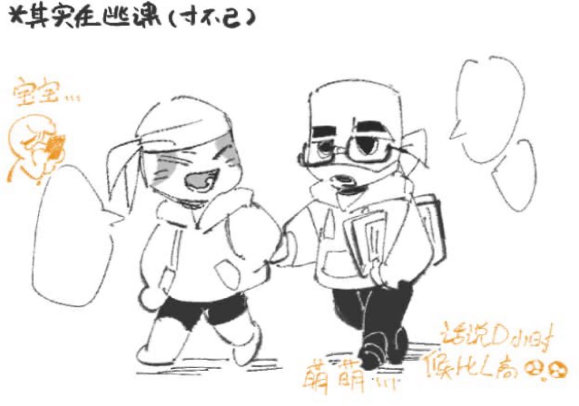 L：看你也不用上课的吧天才
D：有道理

#rottmnt #DL