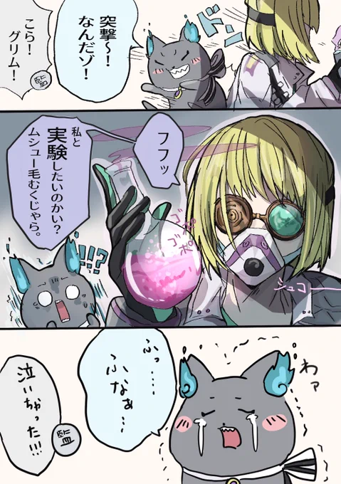 #twstファンアート 「実験台にされると思ったんだゾ(泣)」
