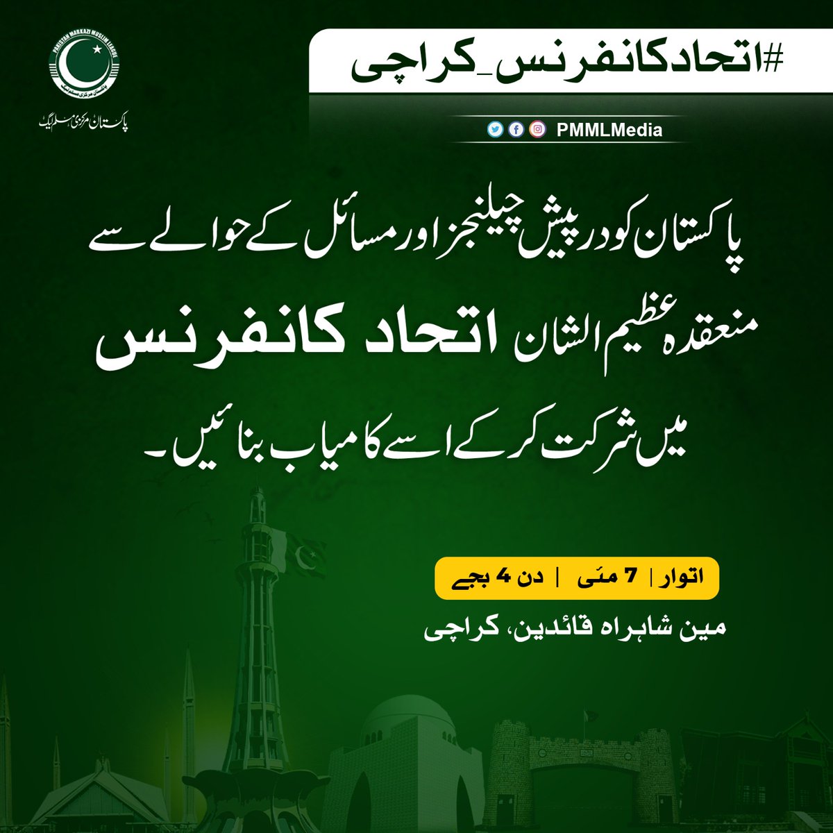 imMAbdullah_'s tweet photo. We hope the Unity Conference will pave the way for greater political  stability and economic growth in Pakistan. #اتحادکانفرنس_کراچی https://t.co/lxqN96TLSF