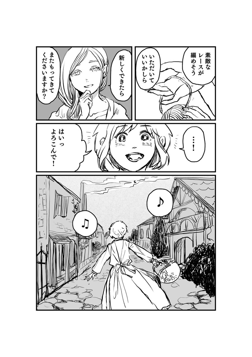 「星にまつわる3つのお話」 (再掲)  5/5 #漫画が読めるハッシュタグ