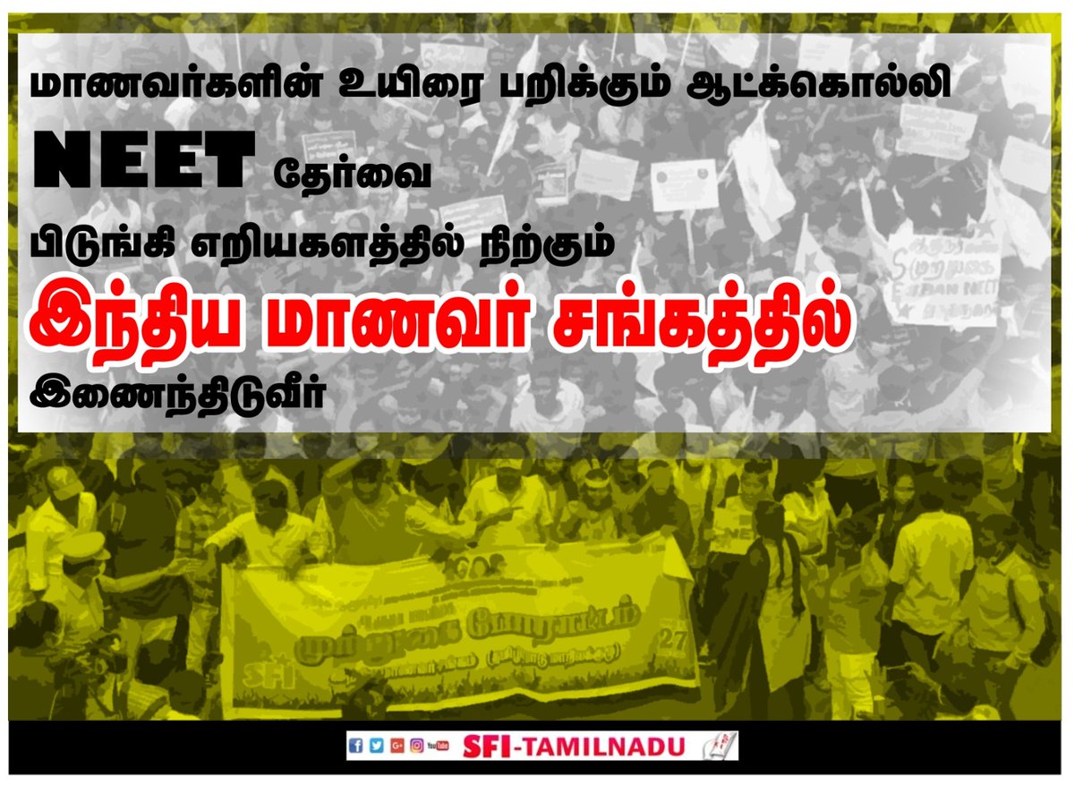 DicsonA1's tweet photo. #ConnectWithSFI
#SFItamilnadu 
#SFI https://t.co/rEuW0oZ4vE