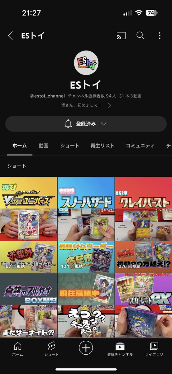 kohe398's tweet photo. @estoi_channel @s_07_i_06 参加します！！！
いつも応援してます！
GW企画毎日楽しみでした。
よろしくお願いします。 https://t.co/apIrZ8D1Y4