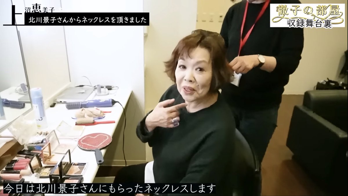 収録後に香水のお返しとして北川景子さんからネックレスを貰った上沼 