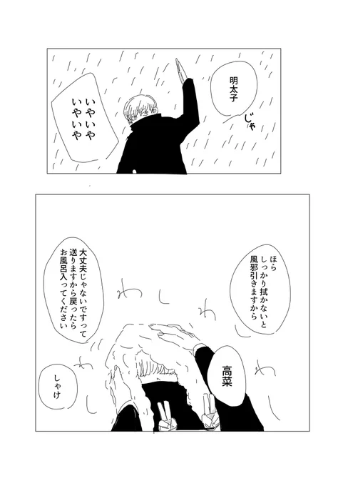 わしわしわし 