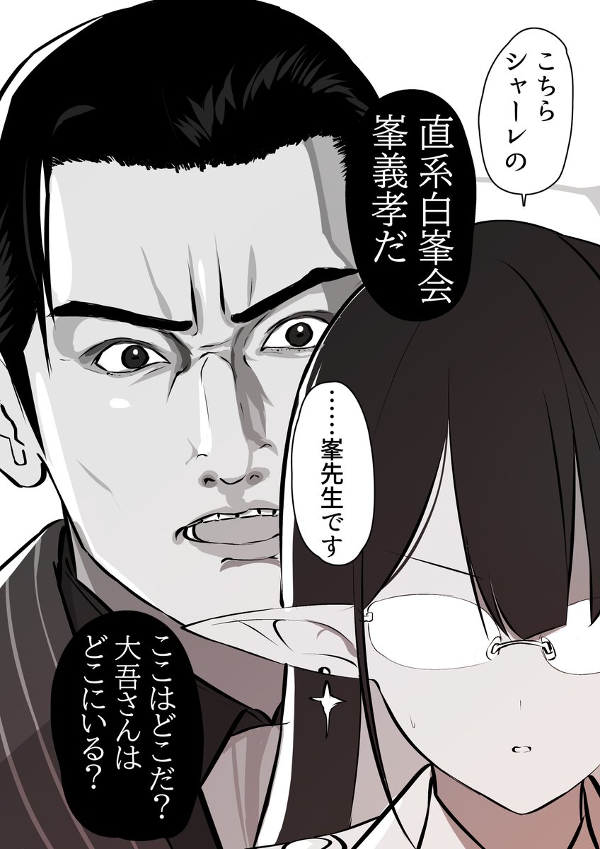 生まれ変わったら……俺もそっちにいれるかな?
#龍が如く
#ブルーアーカイブ 
#ブルアカ 