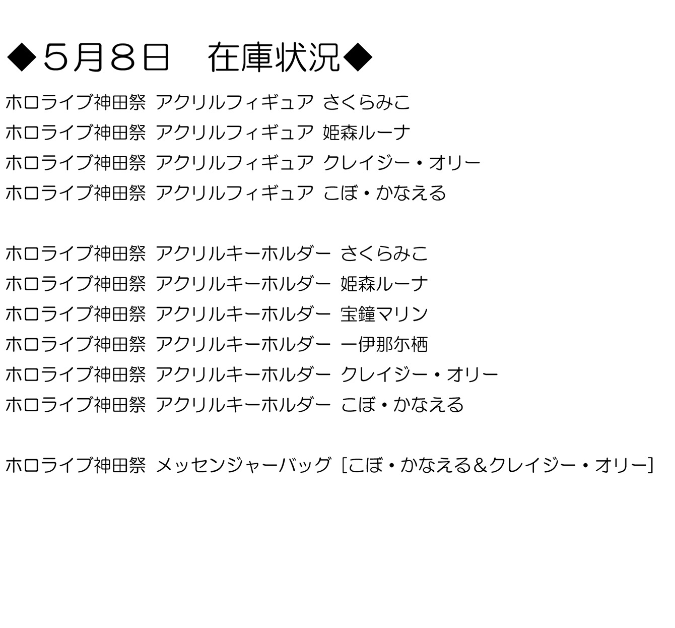 TLMイベント情報 on X: ホロライブ神田祭メッセンジャーバック
